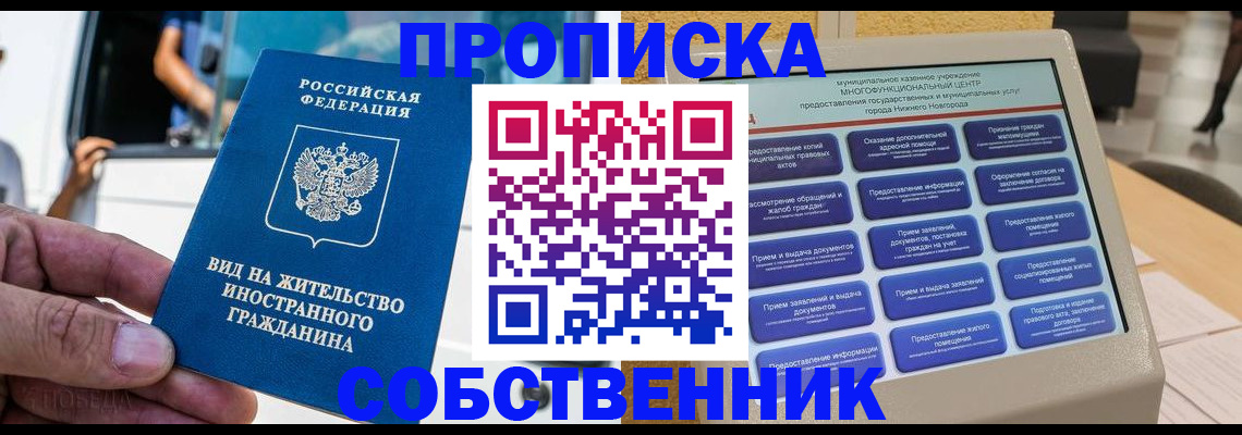 временная регистрация госуслуги в Полярном